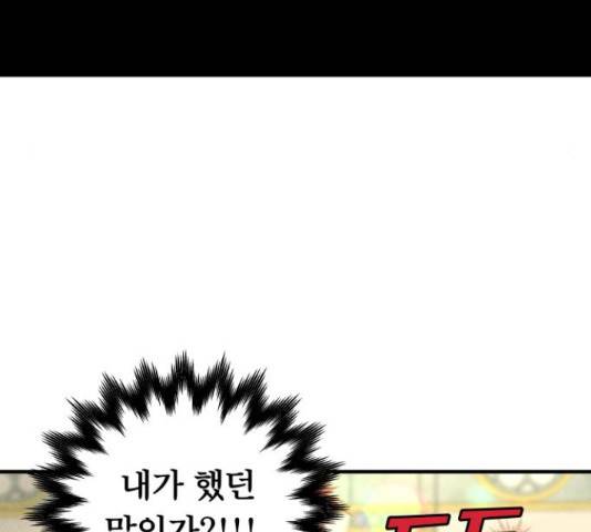 사막에 핀 달 28화 52