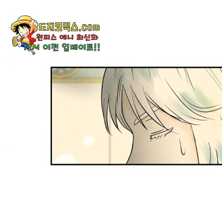 사막에 핀 달 28화 60