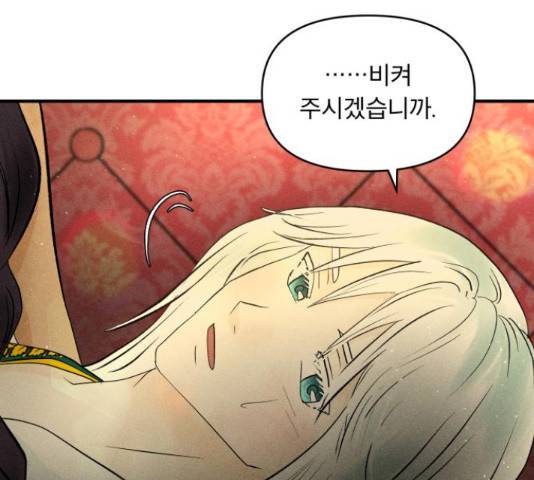 사막에 핀 달 28화 70