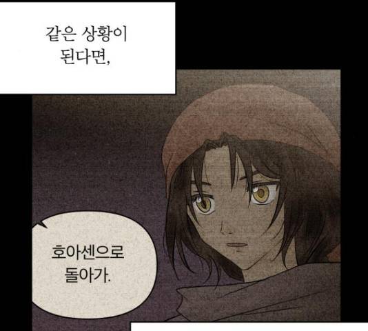 사막에 핀 달 28화 78