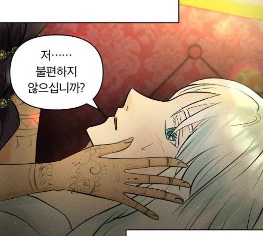 사막에 핀 달 28화 80