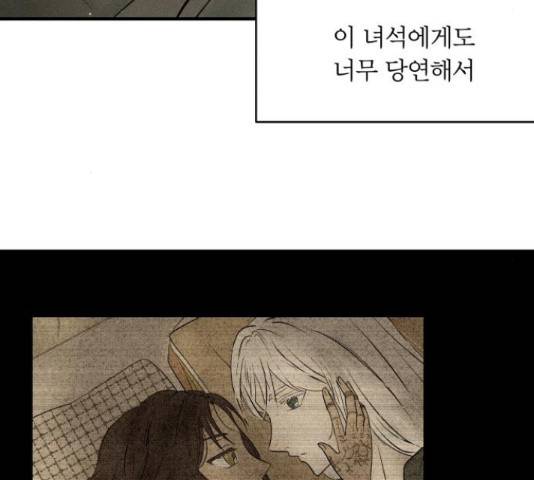 사막에 핀 달 28화 81