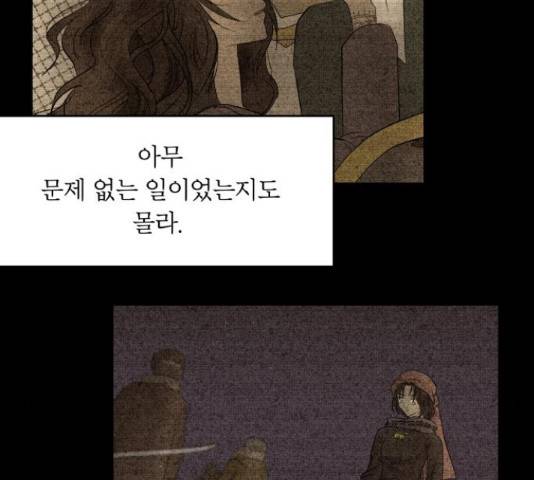 사막에 핀 달 28화 82