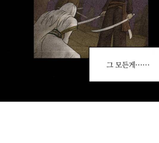 사막에 핀 달 28화 83