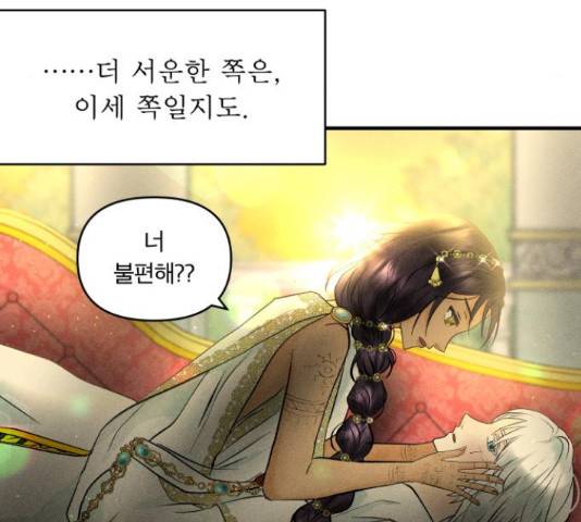 사막에 핀 달 28화 84