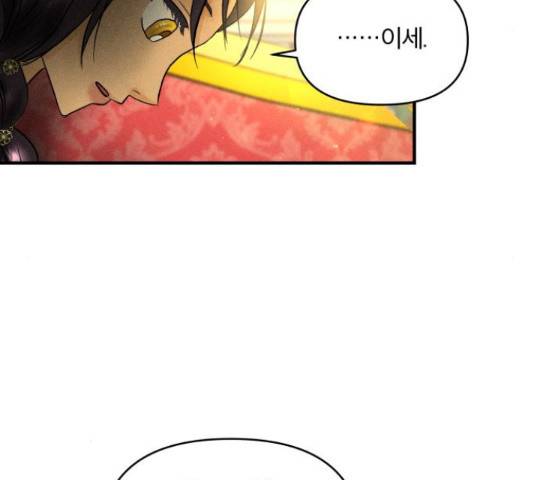 사막에 핀 달 28화 86