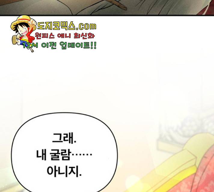 사막에 핀 달 28화 90