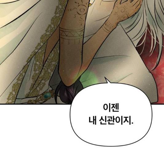 사막에 핀 달 28화 92