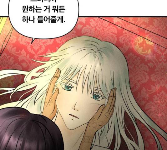 사막에 핀 달 28화 95