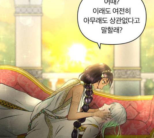 사막에 핀 달 28화 98