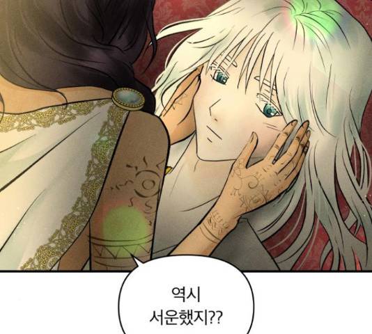 사막에 핀 달 28화 100