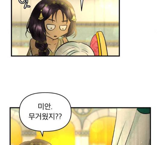 사막에 핀 달 28화 103