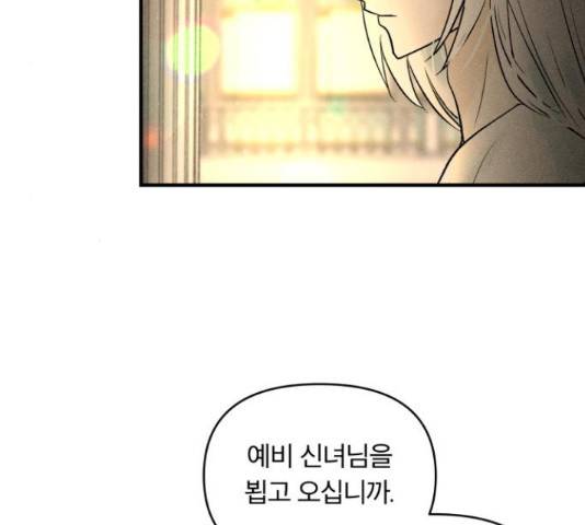 사막에 핀 달 28화 114
