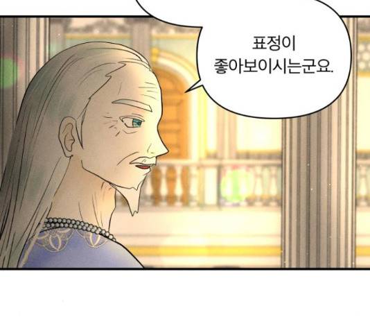 사막에 핀 달 28화 115