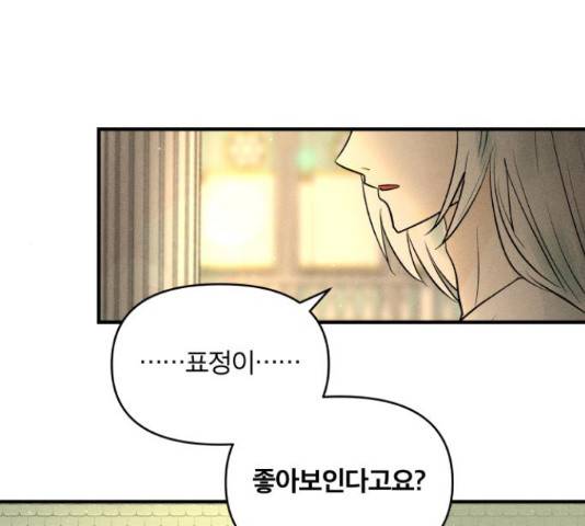 사막에 핀 달 28화 116
