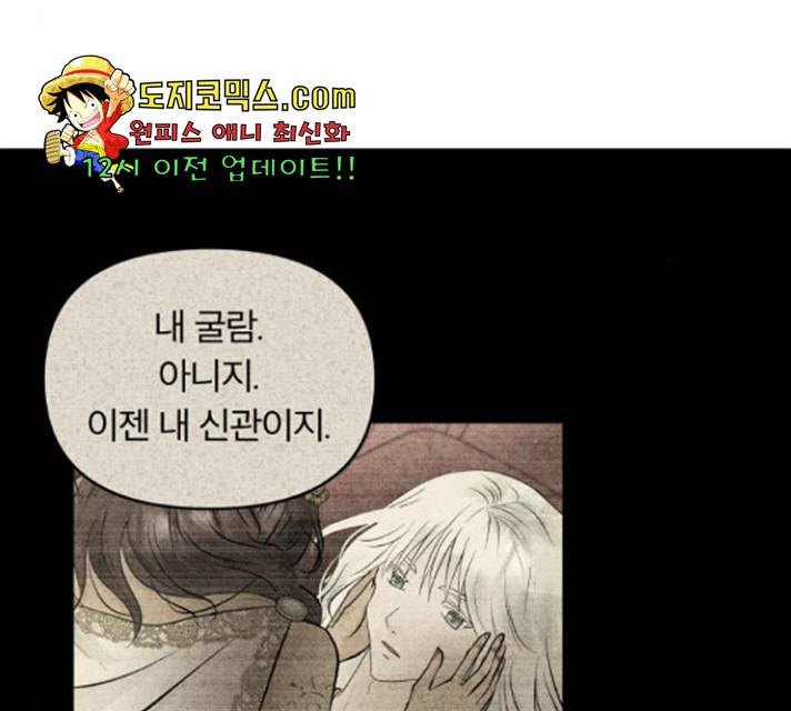 사막에 핀 달 28화 118