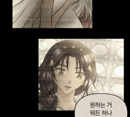 사막에 핀 달 28화 119