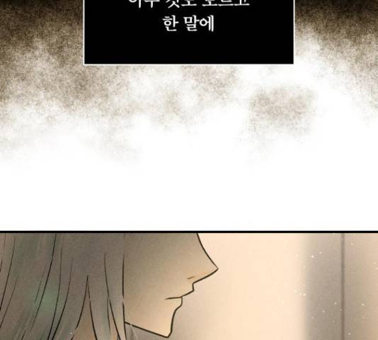 사막에 핀 달 28화 121