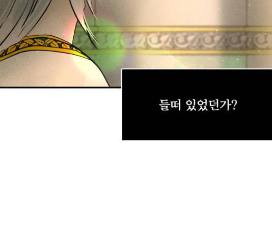 사막에 핀 달 28화 122