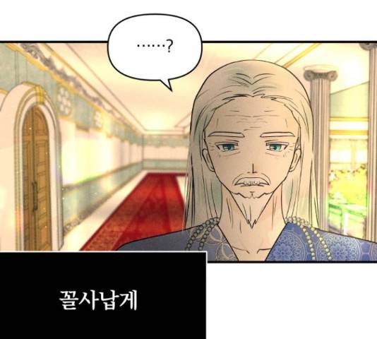 사막에 핀 달 28화 123