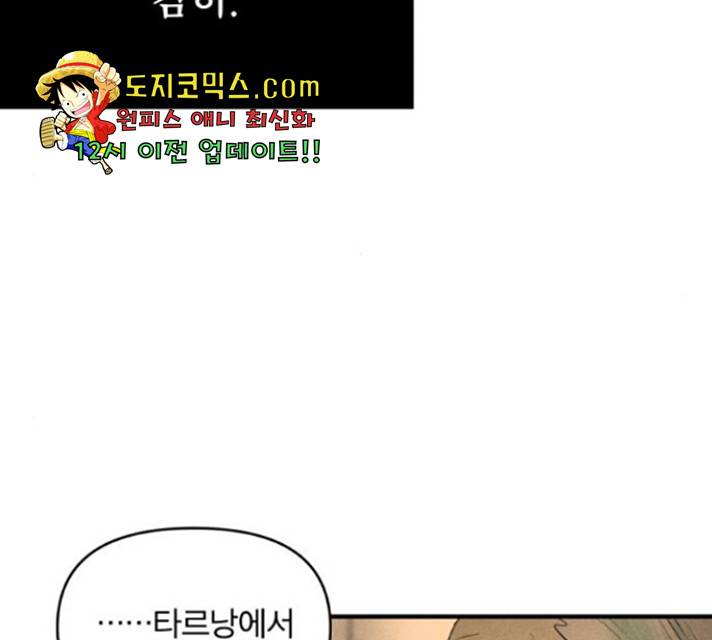 사막에 핀 달 28화 127