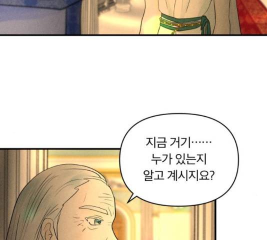 사막에 핀 달 28화 130