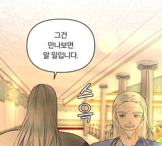 사막에 핀 달 28화 133