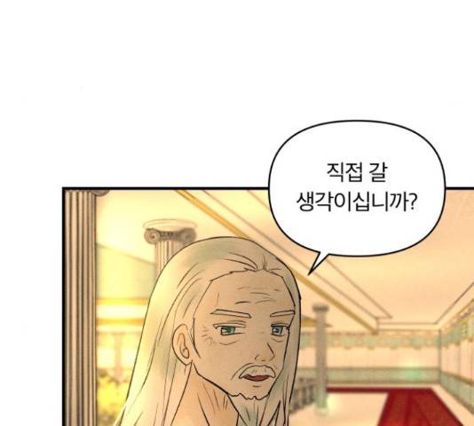 사막에 핀 달 28화 135