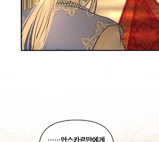 사막에 핀 달 28화 136