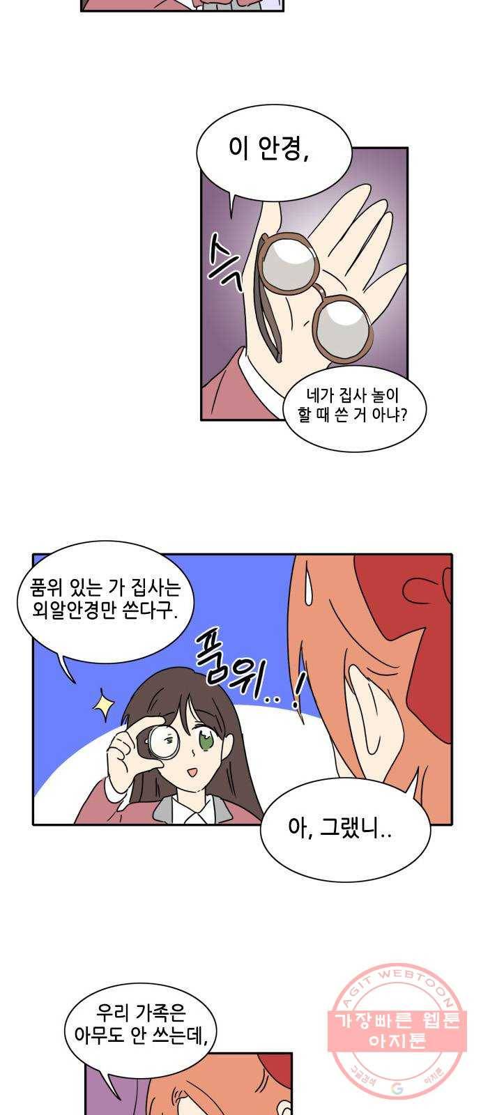 오늘의 순정망화 시즌2 209화 2