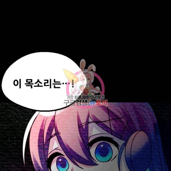 라나도의 심장 33화 1