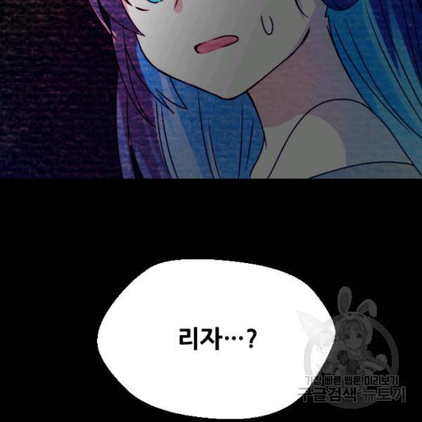 라나도의 심장 33화 2
