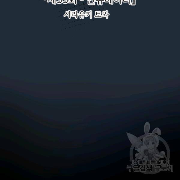 라나도의 심장 33화 6