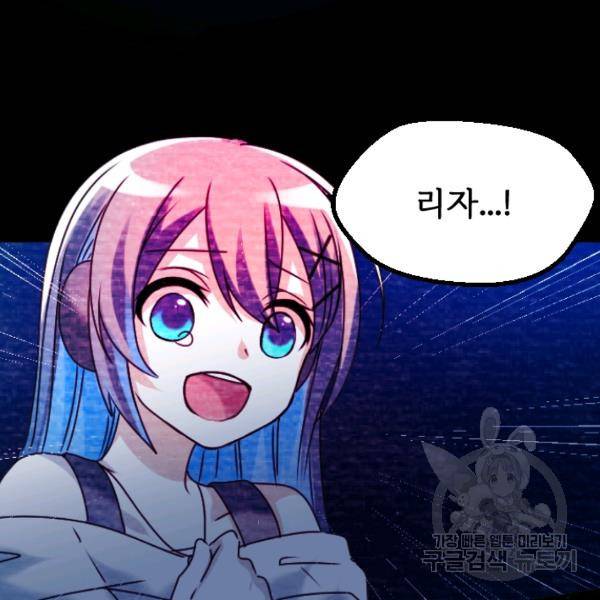라나도의 심장 33화 7