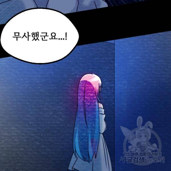 라나도의 심장 33화 8