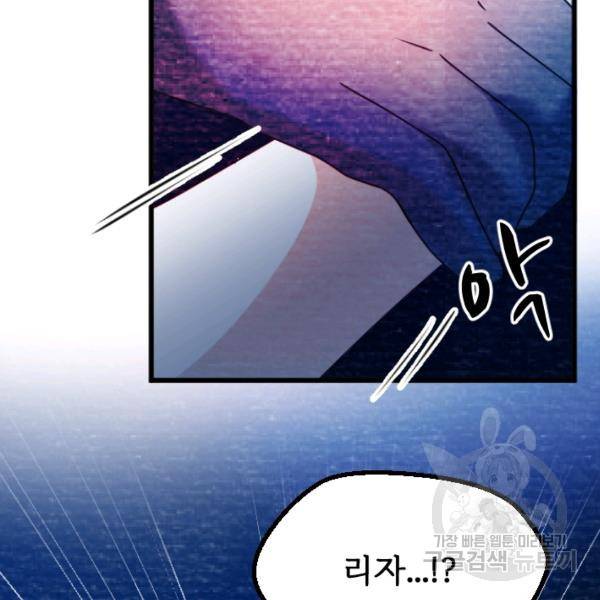 라나도의 심장 33화 10
