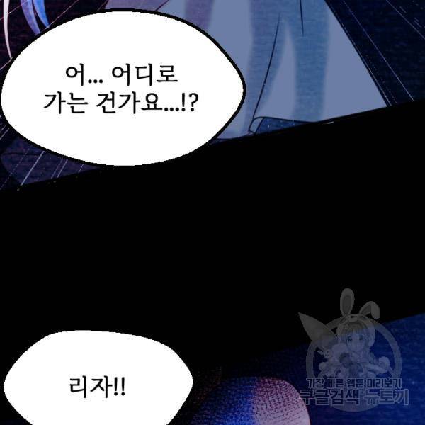 라나도의 심장 33화 12