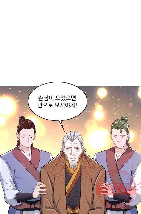 내 소설의 악역이 되다 77화 10