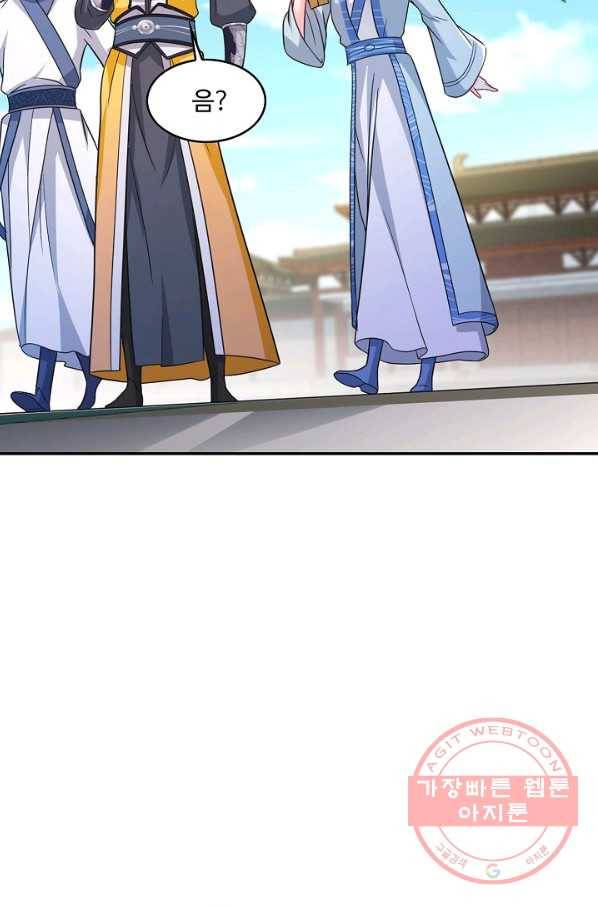 내 소설의 악역이 되다 77화 19