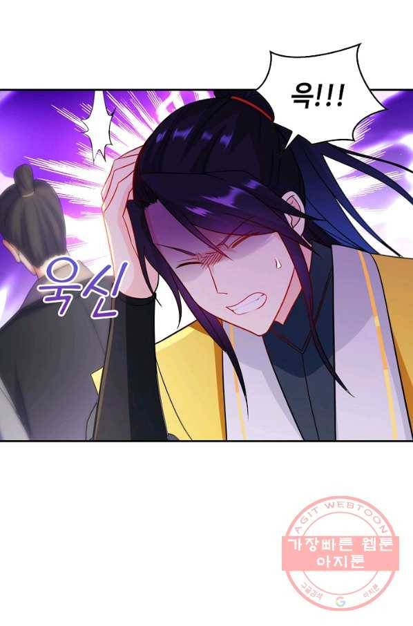 내 소설의 악역이 되다 77화 26