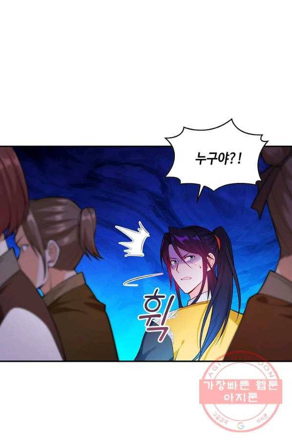 내 소설의 악역이 되다 77화 28