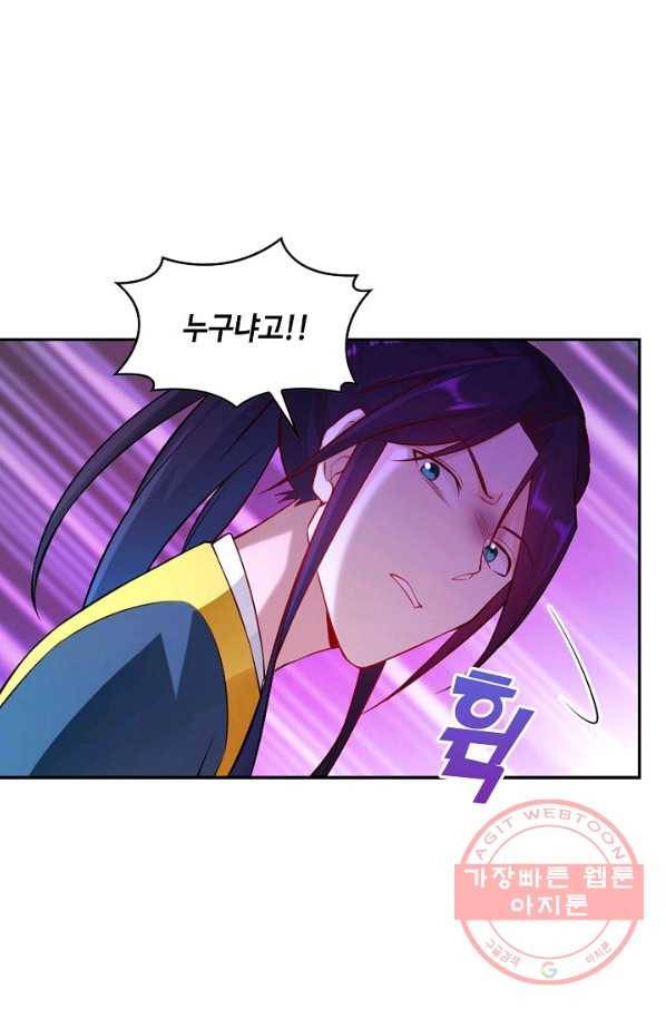 내 소설의 악역이 되다 77화 29