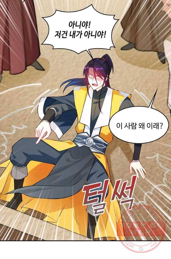 내 소설의 악역이 되다 77화 32