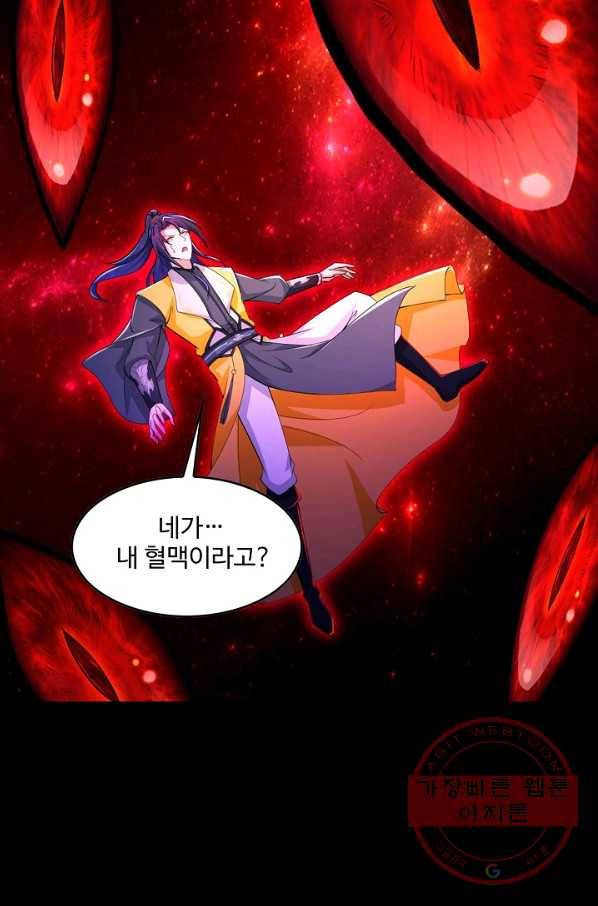 내 소설의 악역이 되다 77화 39