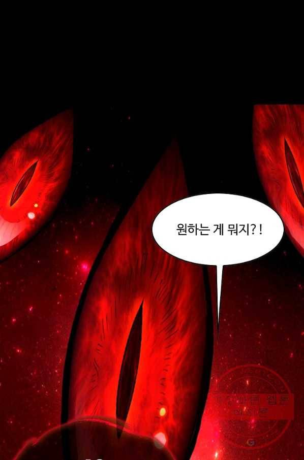 내 소설의 악역이 되다 77화 40