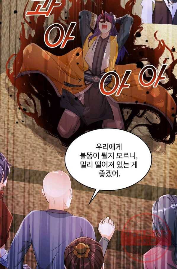 내 소설의 악역이 되다 77화 50