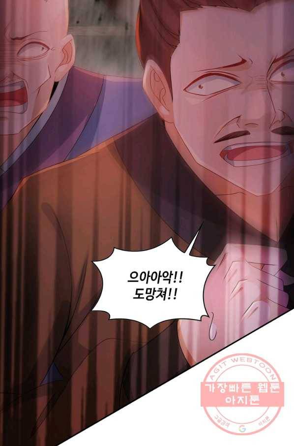 내 소설의 악역이 되다 77화 54