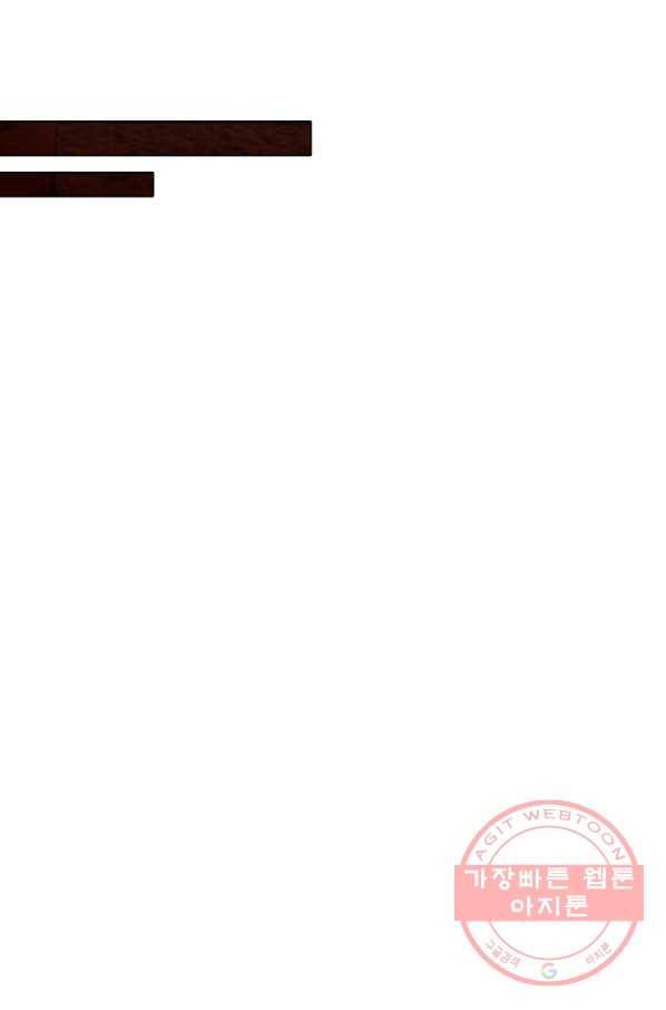 내 소설의 악역이 되다 77화 58