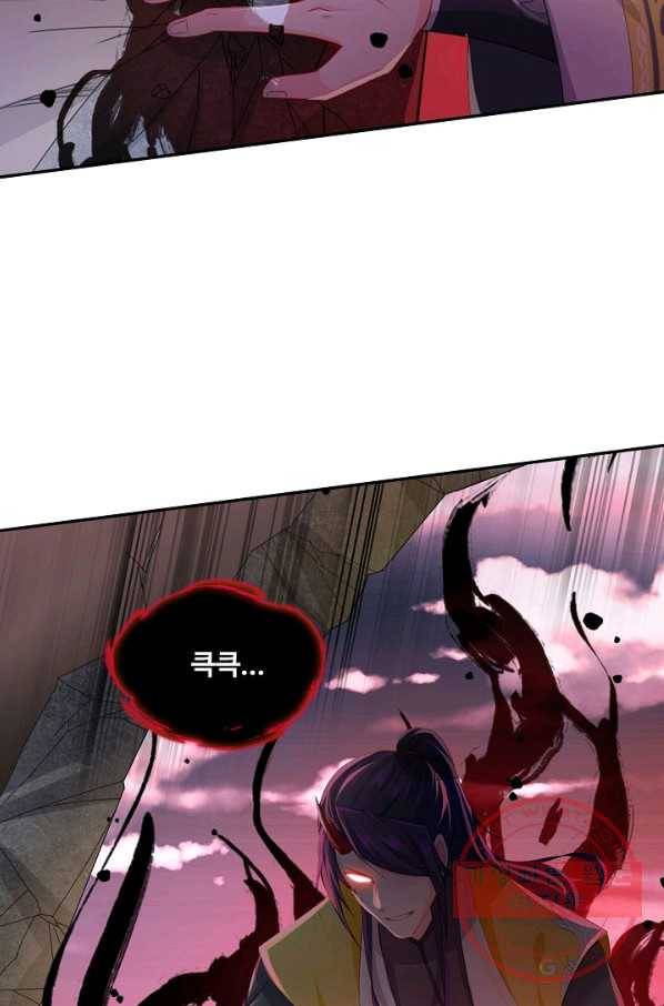 내 소설의 악역이 되다 77화 63