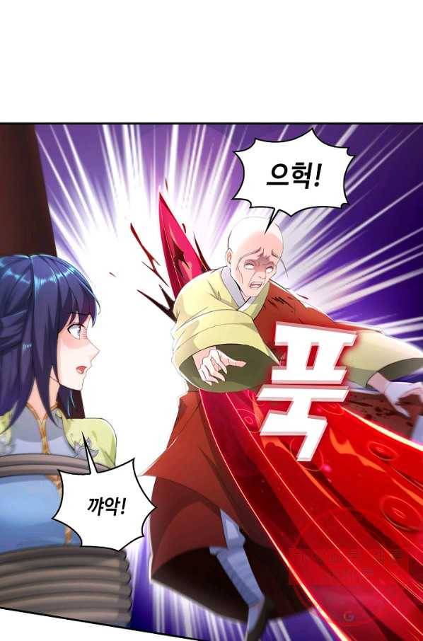 내 소설의 악역이 되다 77화 66